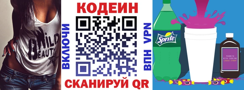 Купить где  Белый  Кодеиновый сироп Lean Purple Drank 