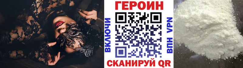 Купить закладки  Белый  Героин герыч 