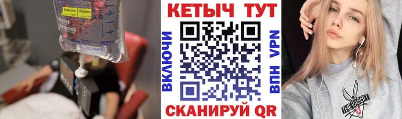 КЕТАМИН ketamine  Купить закладки  Белый 