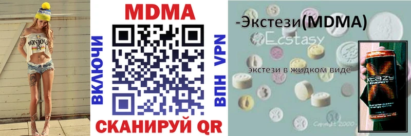 МДМА crystal Купить закладки Белый