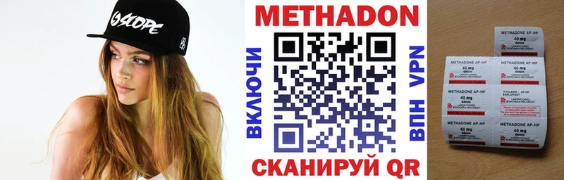 Купить  Белый  Метадон кристалл 