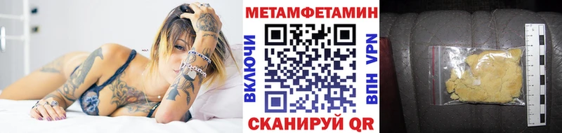 МЕТАМФЕТАМИН пудра  Купить  Белый 